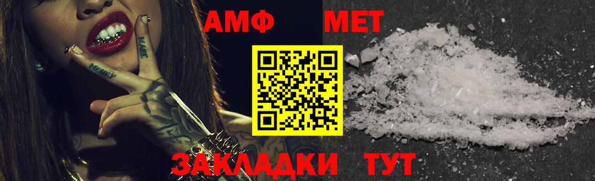 Железногорск  Амфетамин  Вход с VPN  АМФ 98% 