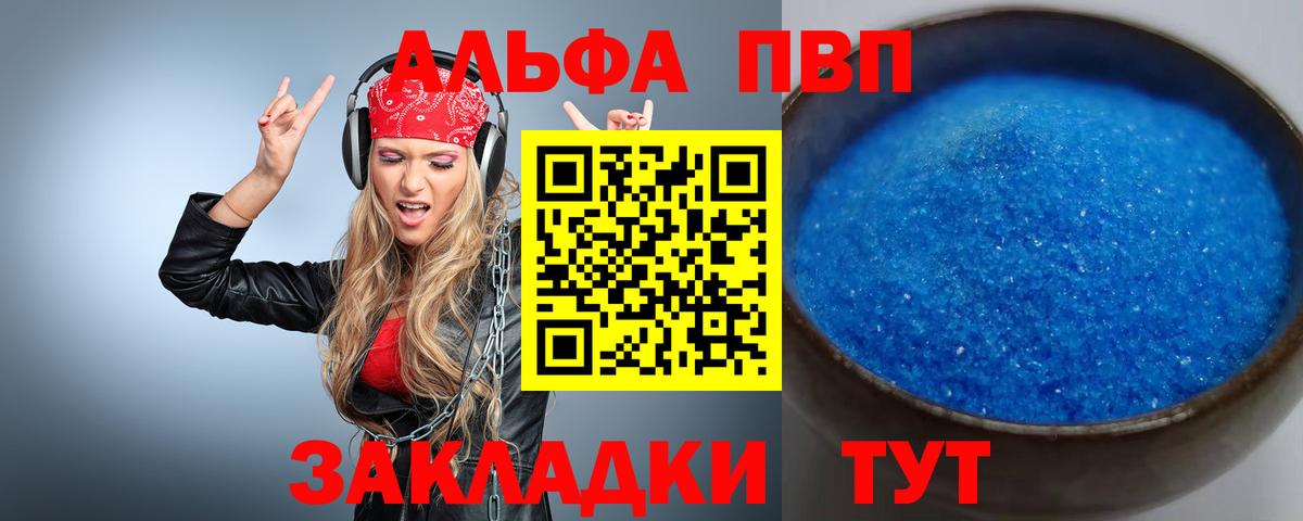 А ПВП мука Железногорск