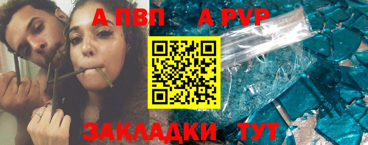 APVP мука  A PVP СК КРИС  Железногорск  купить наркотик  Вход с VPN  Alpha PVP 
