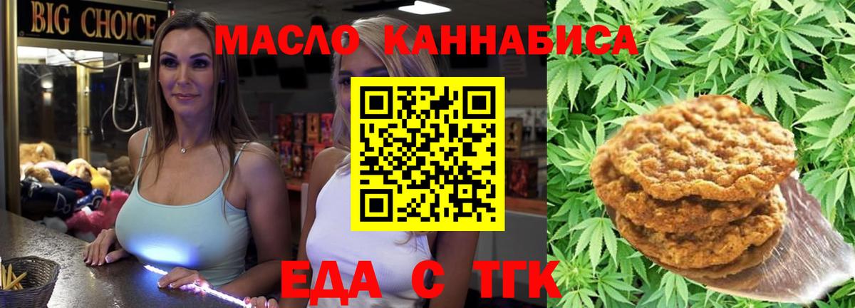 Железногорск  Canna-Cookies конопля  Вход с VPN 