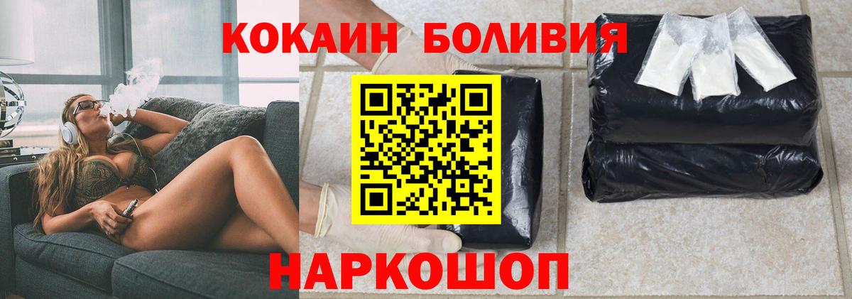Cocaine Колумбийский  Вход с VPN  COCAIN Columbia  Железногорск 