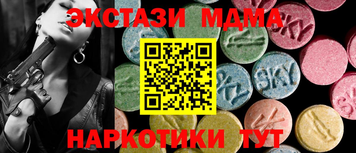 Экстази Punisher  Ecstasy Дубай  Железногорск  Ecstasy  Вход с VPN 
