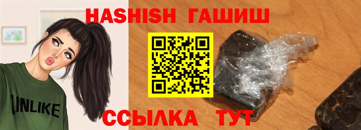 Железногорск  ГАШ Cannabis  ГАШИШ  купить наркотики цена  Вход с VPN  ГАШИШ Ice-O-Lator 