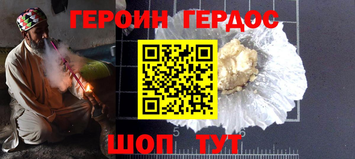 ГЕРОИН VHQ  Вход с VPN  Железногорск 