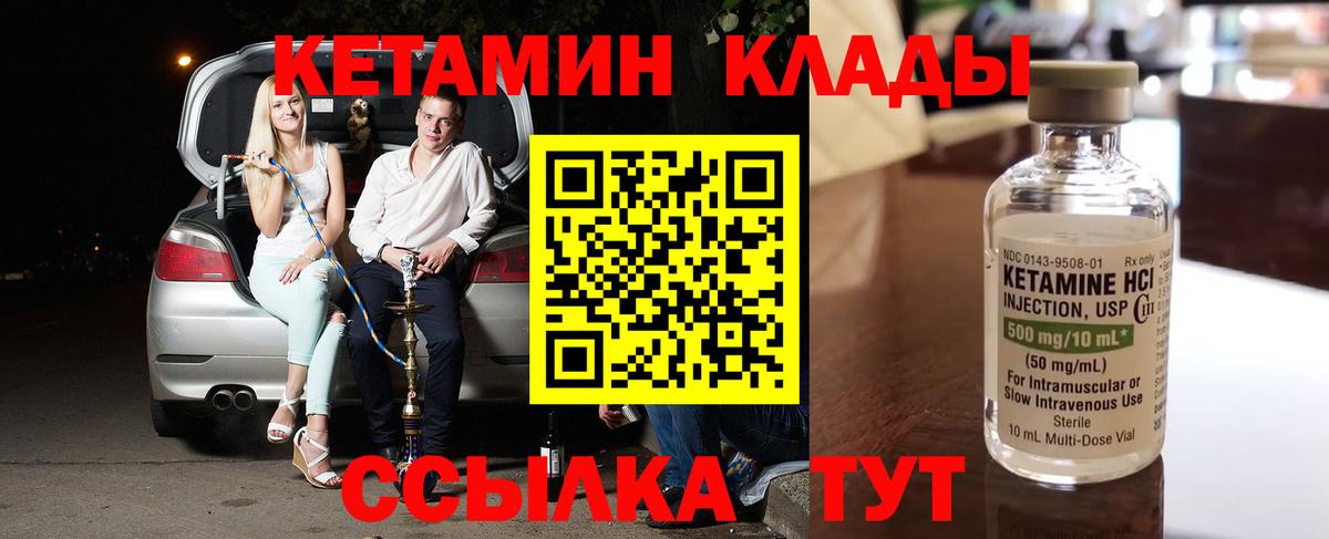 shop официальный сайт  Кетамин ketamine  Железногорск  Вход с VPN  Кетамин ketamine 