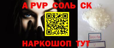 a pvp Краснокаменск