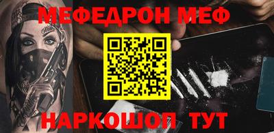 мефедрон VHQ Кумертау