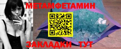 таблы Краснознаменск
