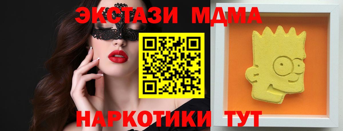 MDMA кристаллы  МДМА crystal  Железногорск  MDMA  Вход с VPN 