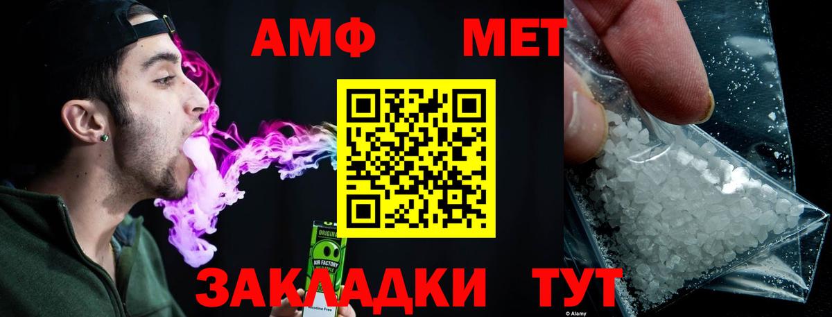 Железногорск  МЕТАМФЕТАМИН мет  Первитин  Вход с VPN  МЕТАМФЕТАМИН мет 
