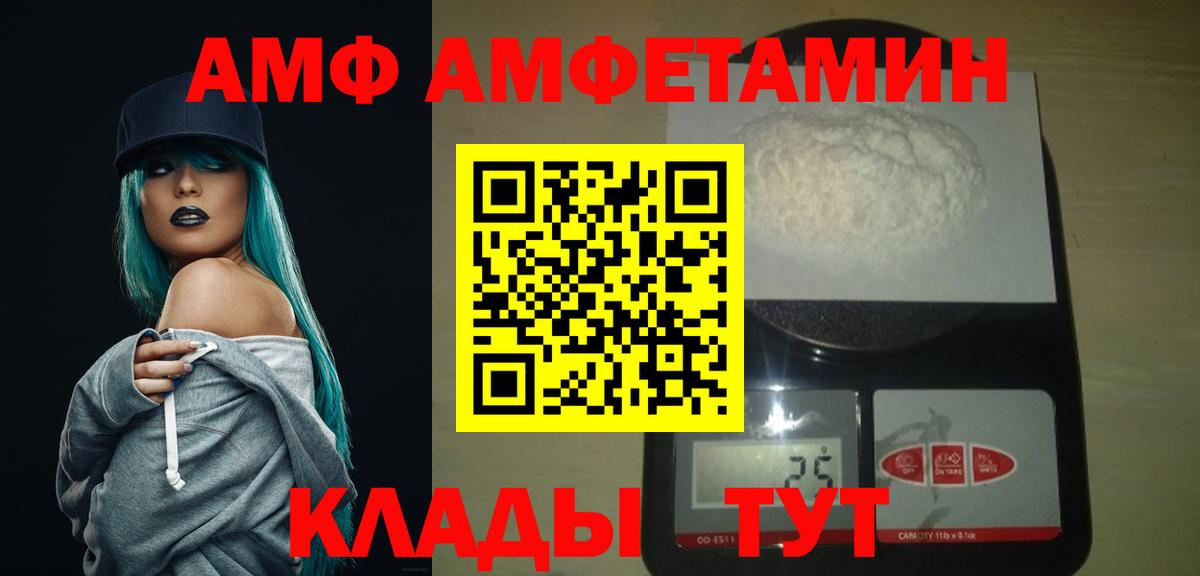 Метамфетамин пудра Железногорск