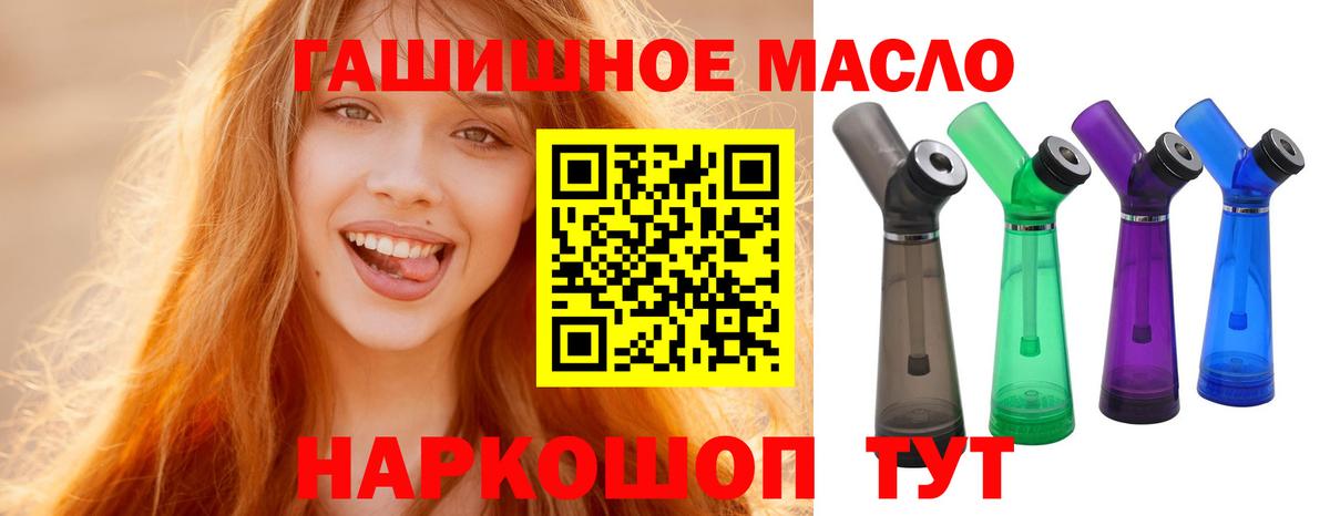 Дистиллят ТГК THC oil Железногорск