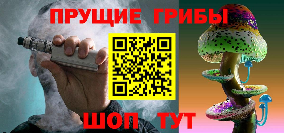Железногорск  Галлюциногенные грибы мухоморы  Вход с VPN 