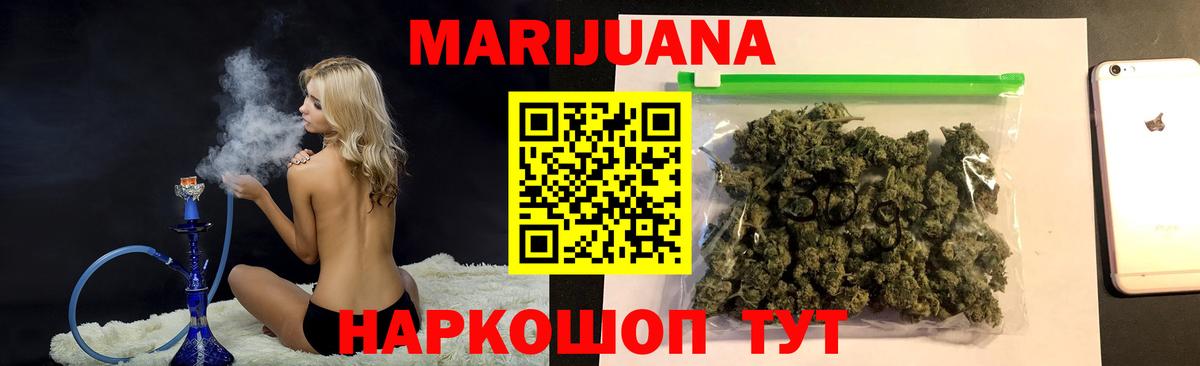 МАРИХУАНА марихуана  Марихуана OG Kush  Вход с VPN  Железногорск 